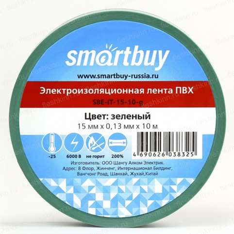 Изолента SmartBuy 0.13x15мм-10м SBE-IT-15-10g (10)