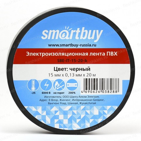 Изолента SmartBuy 0.13x15мм-20м SBE-IT-15-20b (10)