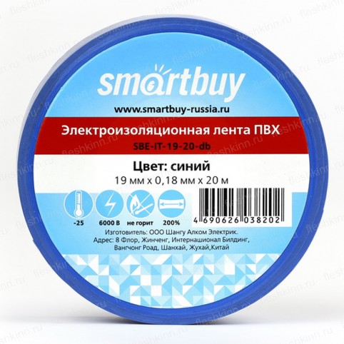 Изолента SmartBuy 0.18x19мм-20м SBE-IT-19-20db (10)