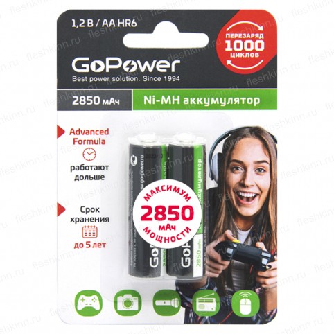Аккумулятор GoPower AA, HR06 2850mAh Ni-Mh BP2 (50)