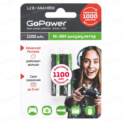 Аккумулятор GoPower AAA, HR03 1100mAh Ni-Mh BP2 (50)