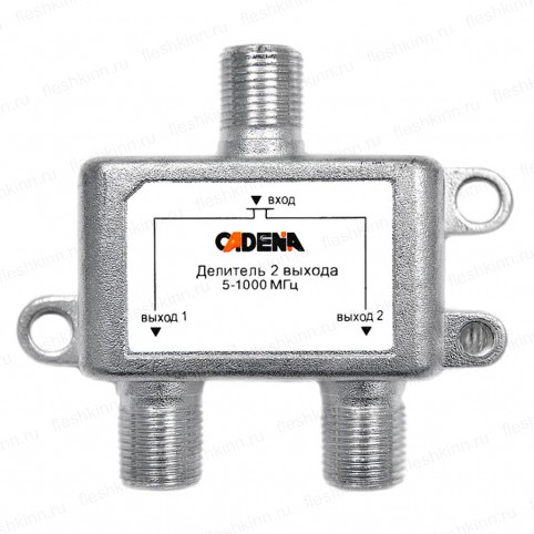 Антенный разветвитель F(F)-2xF(F) Cadena 5-1000 МГц
