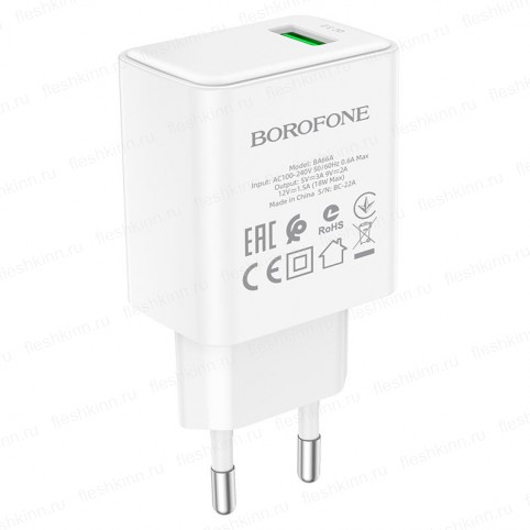 Зарядное устройство Borofone BA66A, белый (QC3.0, 1xUSB)