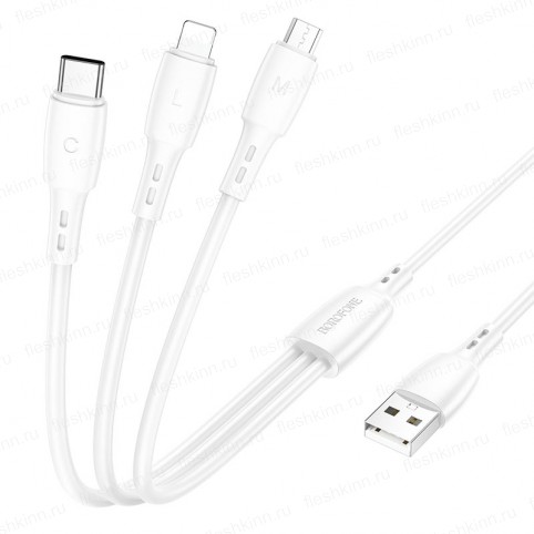 Кабель USB - microUSB/8pin/Type-C Borofone BX71 белый, 1м